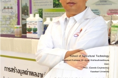 รายงานประจำปี2013ภาษาอังกฤษ_Page_43