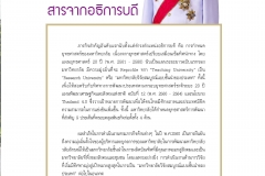 annual-wu2017-28-02-61_Page_03