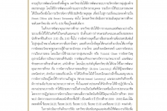 annual-wu2017-28-02-61_Page_04