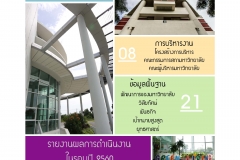 annual-wu2017-28-02-61_Page_06