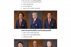 annual-wu2017-28-02-61_Page_11