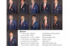 annual-wu2017-28-02-61_Page_17