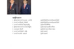 annual-wu2017-28-02-61_Page_18