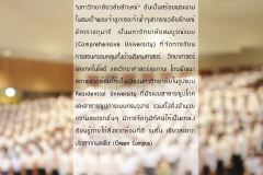 annual-wu2017-28-02-61_Page_21