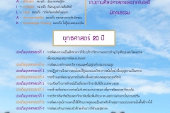 annual-wu2017-28-02-61_Page_26