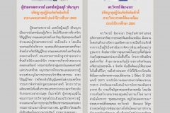 annual-wu2017-28-02-61_Page_29