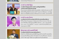 annual-wu2017-28-02-61_Page_32