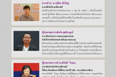 annual-wu2017-28-02-61_Page_33