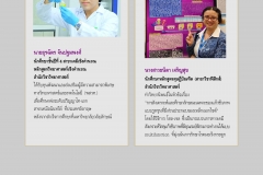 annual-wu2017-28-02-61_Page_34