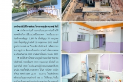 annual-wu2017-28-02-61_Page_40