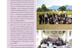 annual-wu2017-28-02-61_Page_48