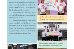 annual-wu2017-28-02-61_Page_60