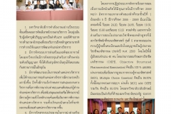 annual-wu2017-28-02-61_Page_64