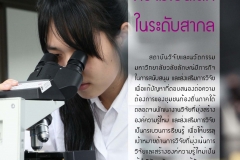 annual-wu2017-28-02-61_Page_65