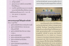 annual-wu2017-28-02-61_Page_68