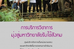 annual-wu2017-28-02-61_Page_69