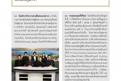 annual-wu2017-28-02-61_Page_70