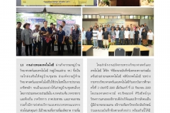 annual-wu2017-28-02-61_Page_71