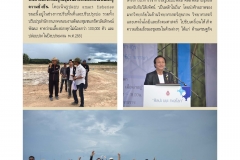 annual-wu2017-28-02-61_Page_73