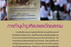 annual-wu2017-28-02-61_Page_75