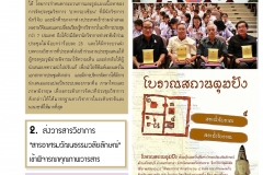 annual-wu2017-28-02-61_Page_76