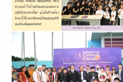 annual-wu2017-28-02-61_Page_80