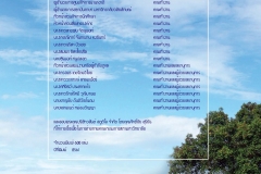 annual-wu2017-28-02-61_Page_98