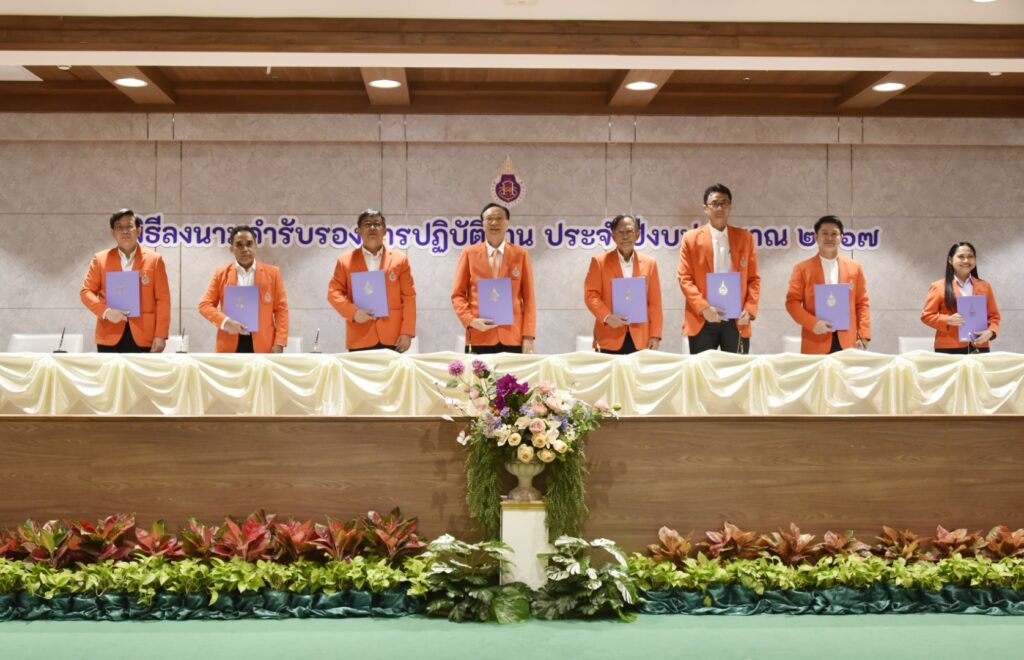 ผู้บริหาร ม.วลัยลักษณ์ ลงนามคำรับรองการปฏิบัติงาน ประจำปีงบประมาณ 2567