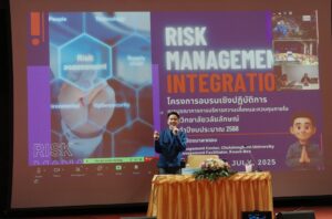 จัดอบรมเชิงปฏิบัติการ “การบูรณาการบริหารความเสี่ยงและควบคุมภายใน” ประจำปีงบประมาณ 2568