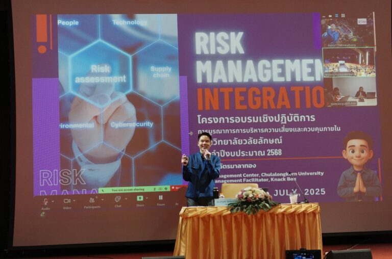 จัดอบรมเชิงปฏิบัติการ “การบูรณาการบริหารความเสี่ยงและควบคุมภายใน” ประจำปีงบประมาณ 2568