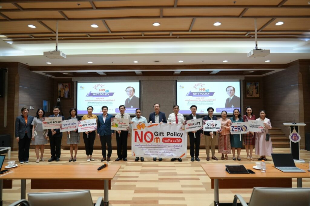 อธิการบดีมหาวิทยาลัยวลัยลักษณ์ ประกาศนโยบาย No Gift Policy ประจำปีงบประมาณ พ.ศ. 2568 เน้นย้ำต่อต้านการทุจริตทุกรูปแบบ