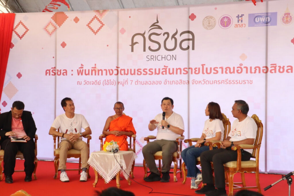 มวล.เปิดตัวเส้นทางท่องเที่ยวสายมู “Infinity Rich รวยไม่รู้จบ@สิชล”