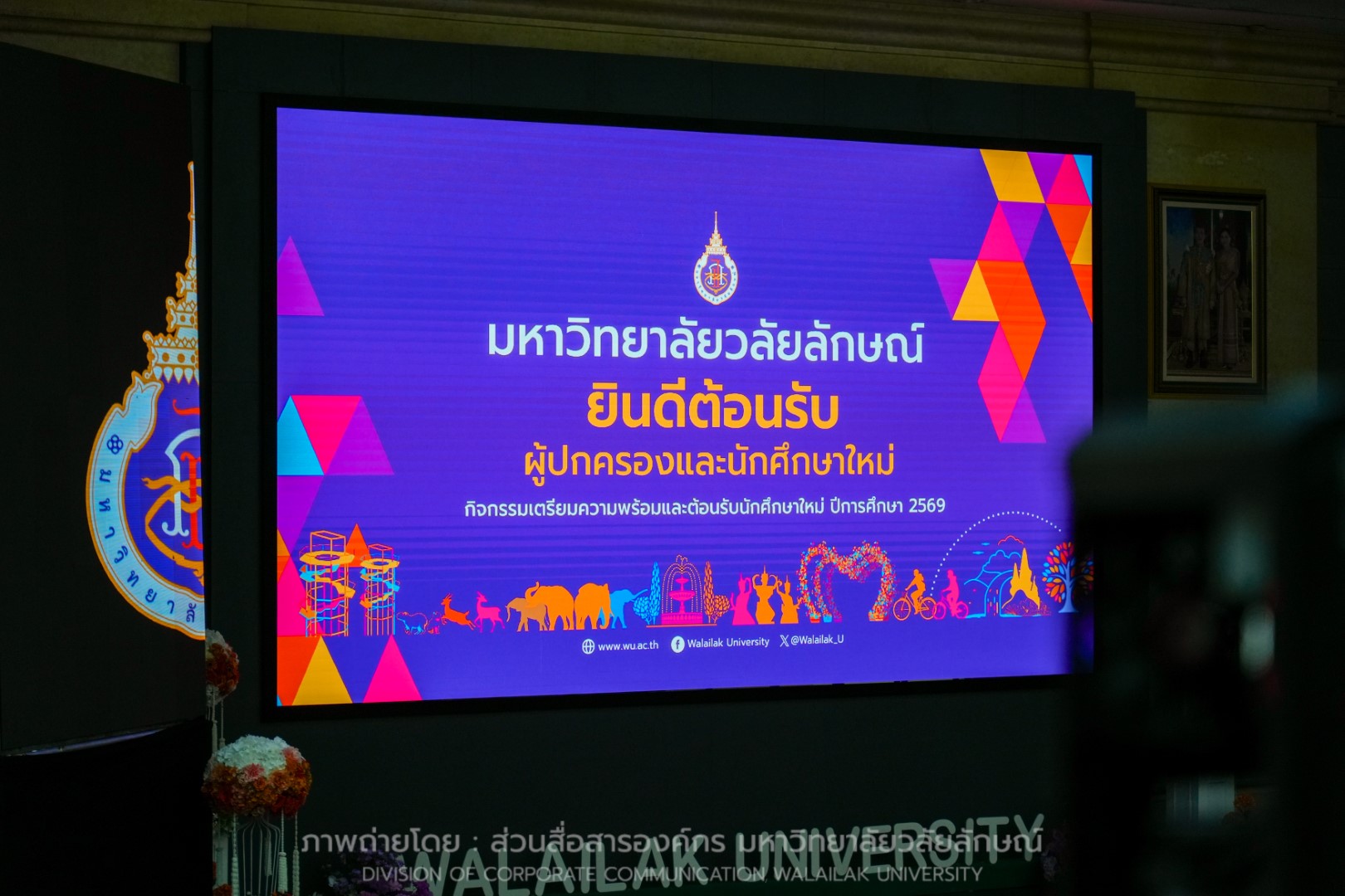 พบผู้ปกครอง