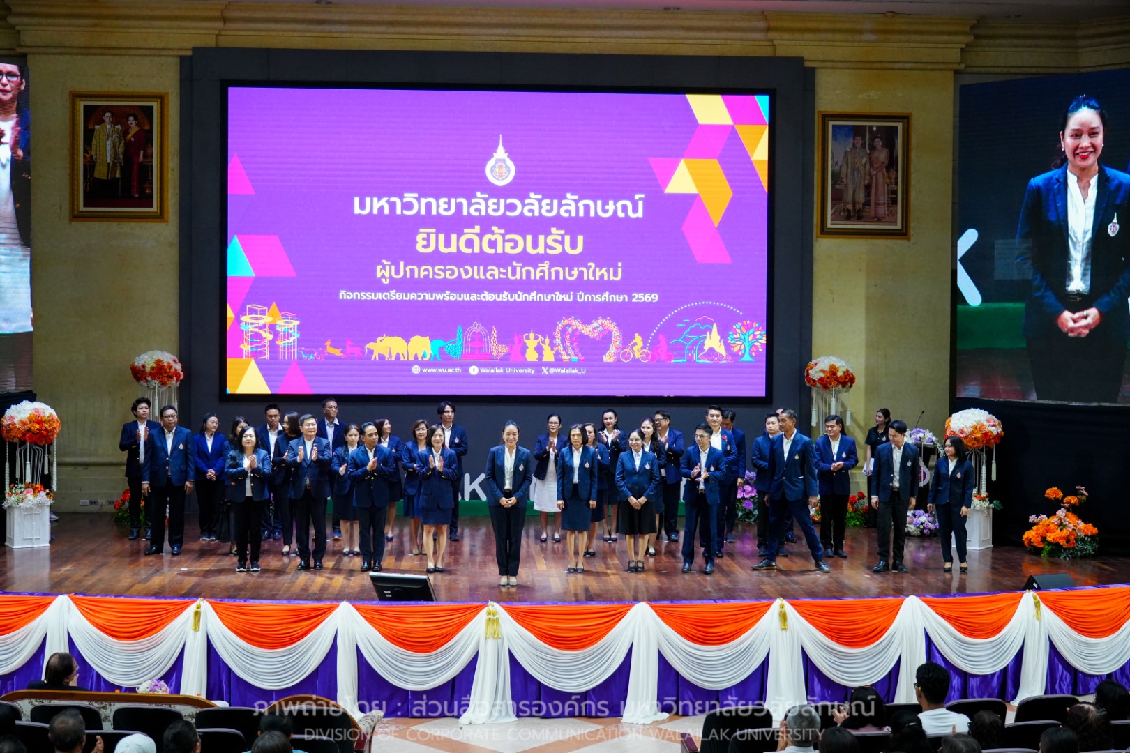 ประชุมผู้ปกครอง 2