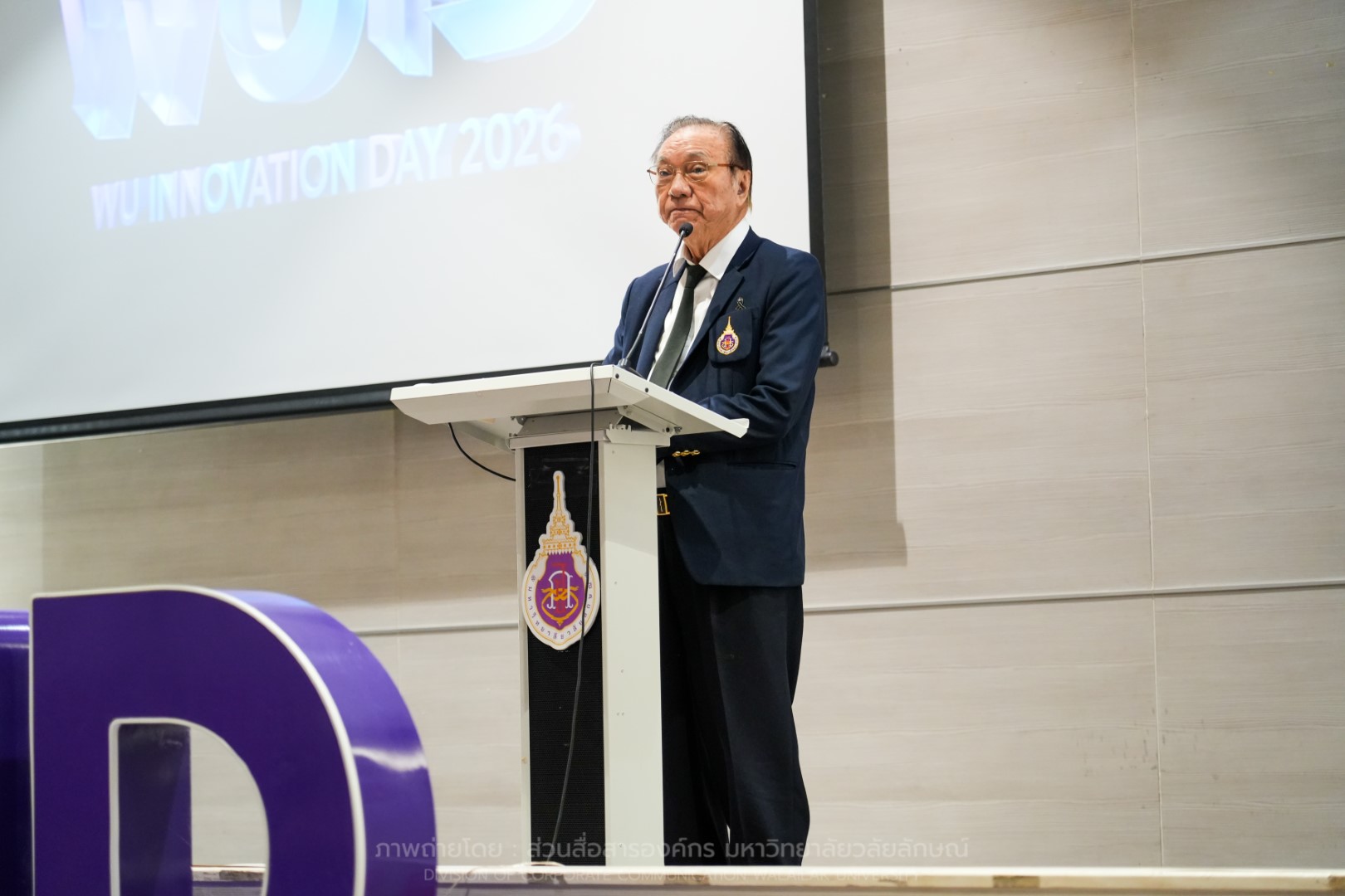 จัด WU Innovation 2026