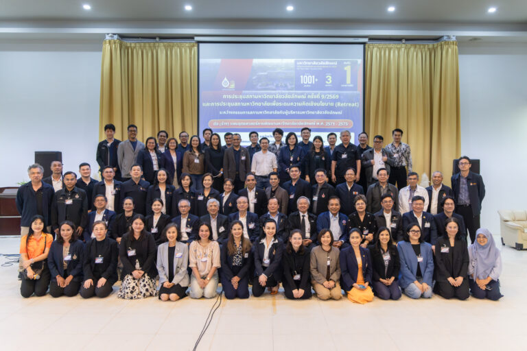 ประชุมรีทรีดแผน 71-75